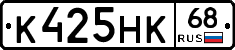 К425НК68 - 