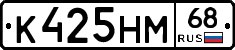 К425НМ68 - 