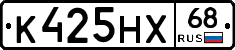 К425НХ68 - 