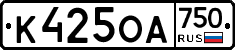 К425ОА750 - 