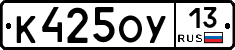 К425ОУ13 - 