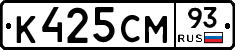 К425СМ93 - 