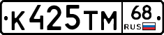 К425ТМ68 - 