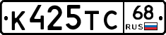 К425ТС68 - 