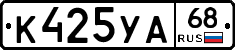 К425УА68 - 