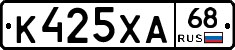 К425ХА68 - 