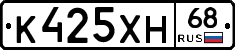 К425ХН68 - 
