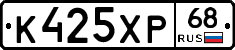 К425ХР68 - 