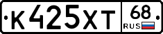 К425ХТ68 - 