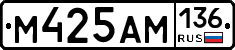 М425АМ136 - 