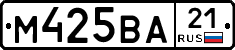 М425ВА21 - 