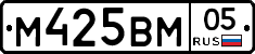 М425ВМ05 - 