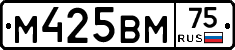 М425ВМ75 - 