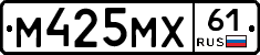 М425МХ61 - 