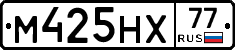 М425НХ77 - 