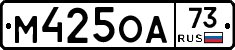 М425ОА73 - 