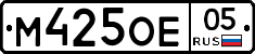 М425ОЕ05 - 