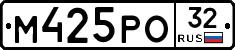 М425РО32 - 