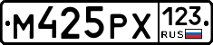 М425РХ123 - 