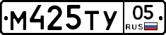М425ТУ05 - 