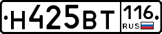 Н425ВТ116 - 