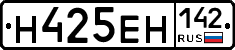 Н425ЕН142 - 
