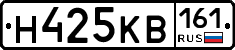 Н425КВ161 - 