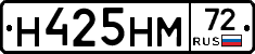 Н425НМ72 - 