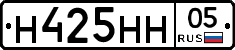 Н425НН05 - 