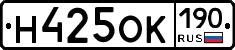 Н425ОК190 - 