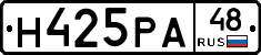 Н425РА48 - 