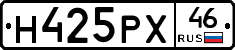 Н425РХ46 - 