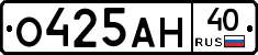 О425АН40 - 