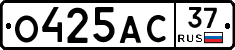 О425АС37 - 