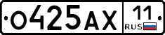 О425АХ11 - 
