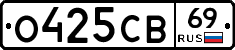 О425СВ69 - 