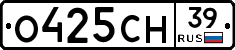 О425СН39 - 