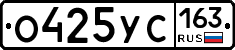О425УС163 - 