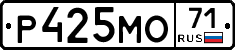 Р425МО71 - 