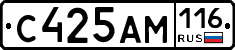 С425АМ116 - 