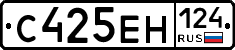 С425ЕН124 - 