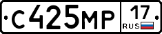С425МР17 - 