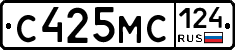 С425МС124 - 