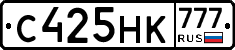 С425НК777 - 