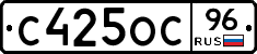 С425ОС96 - 