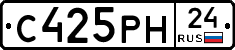 С425РН24 - 
