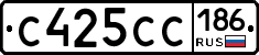 С425СС186 - 