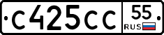 С425СС55 - 