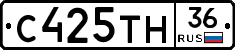 С425ТН36 - 