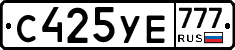 С425УЕ777 - 